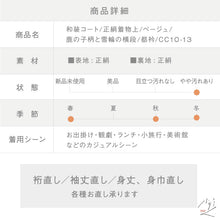 画像をギャラリービューアに読み込む, 【中古】都衿 和装コート 鹿の子柄と雪輪の横段 カジュアル ベージュ 身丈86cm 裄丈65.5cm 正絹着物上 CC10-13
