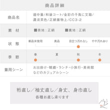 画像をギャラリービューアに読み込む, 【中古】道中着 和装コート 金彩の千鳥に文箱 濃淡茶色 身丈103.5cm 裄丈66.5cm 正絹着物上 CC3-2
