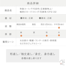 画像をギャラリービューアに読み込む, 【中古】千代田衿 和装コート 輪奈ビロード ロング 花唐草 カジュアル ワインレッド 身丈129.5cm 裄丈64.5cm 正絹着物上 CP2-32

