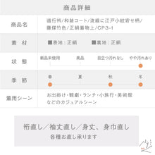 画像をギャラリービューアに読み込む, 【中古】道行衿 和装コート 流線に江戸小紋寄せ柄 藤煤竹色 身丈98cm 裄丈64.5cm 正絹着物上 CP3-1
