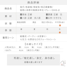 画像をギャラリービューアに読み込む, 【中古】長尺 色留袖 短冊に四季の風景吉祥文 準礼装 フォーマル グレー 背紋有 身丈164.5cm 裄丈67.5cm 袷正絹着物 DH5-2
