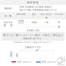 画像をギャラリービューアに読み込む, 【中古】袋帯 紬地 鹿の子の霰に花唐草模様 カジュアル 紫黒色 長さ406cm 帯巾30.5cm 正絹着物 FA1-5
