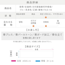 画像をギャラリービューアに読み込む, 【中古】袋帯 古代壁画幾何学模様 全通柄 フォーマル ブルー系多色 長さ456cm 和装きもの 正絹着物 FA3-19

