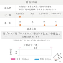 画像をギャラリービューアに読み込む, 【未使用】袋帯 『本場縞大島』紬 格子に菊の花模様 象牙色 カジュアル 普段着に 長さ454cm 帯巾31cm 正絹着物 FA5-3
