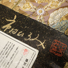画像をギャラリービューアに読み込む, 【中古】袋帯 西陣京藝『市田ひろみ』宝巻物吉祥文 フォーマル 略礼装 黒 ブラック 六通柄 長さ440m 帯幅30.5cm 正絹着物 FB2-22
