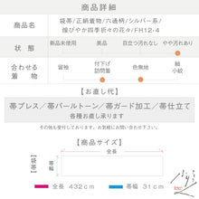 画像をギャラリービューアに読み込む, 【中古】袋帯 煌びやか四季折々の花々模様 フォーマル 略礼装 シルバー系 六通柄 長さ432cm 帯幅31cm 正絹着物 FH12-4

