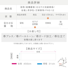 画像をギャラリービューアに読み込む, 【中古】袋帯 絢爛豪華 ゆるやか流線模様 金通し茶多色 フォーマル 略礼装 長さ450cm 帯巾31cm 正絹着物 FH2-12
