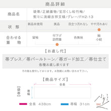 画像をギャラリービューアに読み込む, 【中古】袋帯 熨斗に流線吉祥文様 宝尽くし松竹梅 グレー お太鼓柄 フォーマル 略礼装 長さ438cm 帯巾31cm 正絹着物 FH2-13
