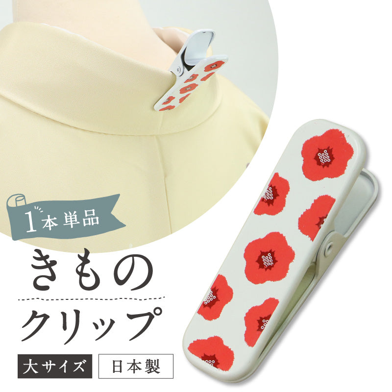 【着物クリップ(花柄)大サイズ】単品 1個/着付けクリップ/和装小物/着付け小物/仮止め/中国製/裾押さえ/和服/着付教室/衿/襟/ハンディクリップ/大/着物/和装/着付け/衿止め/衿留め/クリップ 【TT】