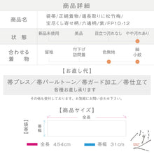 画像をギャラリービューアに読み込む, 【中古】袋帯 道長取りに松竹梅宝尽くし寄せ柄 紫 フォーマル 六通柄 長さ454cm 帯幅31cm 正絹着物 FP10-12
