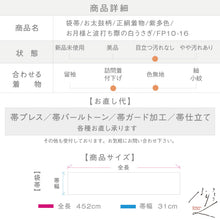 画像をギャラリービューアに読み込む, 【中古】袋帯 お月様と波打ち際の白うさぎ 紫多色 お太鼓柄 フォーマル 略礼装 長さ452cm 帯巾31cm 正絹着物 FP10-16
