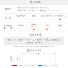 画像をギャラリービューアに読み込む, 【中古】袋帯 かすれ格子タイルチェック モダン 洒落袋 紫葡萄鼠グレー多色 灰色 長さ448cm 帯巾31cm 和装 きもの 正絹着物 FP12-2
