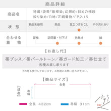 画像をギャラリービューアに読み込む, 【中古】特選 袋帯『紫根染』幻想的 斜めの横段絞り染め 白地 長さ364.5cm 帯巾31cm 正絹着物 ［きものふりく］FP2-15
