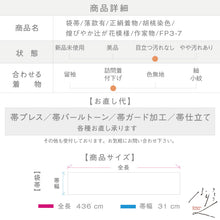 画像をギャラリービューアに読み込む, 【中古】袋帯 作家物 煌びやか辻が花模様 フォーマル 略礼装 胡桃染色 長さ436cm 帯巾31cm 落款有 正絹着物 FP3-7
