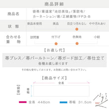 画像をギャラリービューアに読み込む, 【中古】袋帯 華道家『池坊美佳』落款有 カーネーション模様 フォーマル 略礼装 紫 六通柄 長さ446cm 帯巾31.5cm 正絹着物 FP3-8
