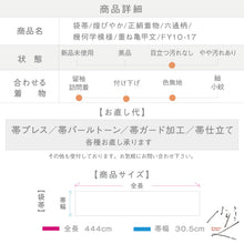 画像をギャラリービューアに読み込む, 【中古】袋帯 煌びやか 重ね亀甲文 幾何学模様 フォーマル 礼装 六通柄 長さ444cm 帯幅30.5cm 正絹着物 FY10-17

