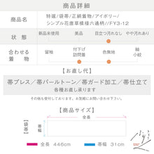 画像をギャラリービューアに読み込む, 【中古】特選 袋帯 シンプル花唐草模様 フォーマル 略礼装 アイボリー 六通柄 長さ446cm 帯巾31cm 正絹着物 FY3-12
