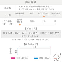 画像をギャラリービューアに読み込む, 【中古】袋帯 煌びやか誰が袖松竹梅吉祥文 鳳翔 砂色 六通柄 フォーマル 略礼装 長さ449cm 帯巾31cm 正絹着物 FY6-13
