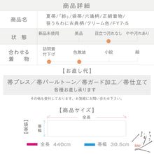 画像をギャラリービューアに読み込む, 【中古】夏帯『紗』袋帯 笹うちわに古典柄 クリーム色 フォーマル 略礼装 六通柄 長さ440cm 帯巾30.5cm正絹着物 FY7-5
