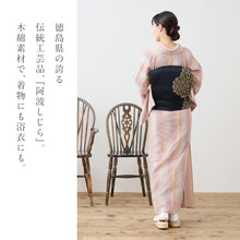 画像をギャラリービューアに読み込む, 洗える着物 阿波しじら織り【蘇芳香色ぼかし縞】 13m No,H35 コットン フルオーダー お仕立て可
