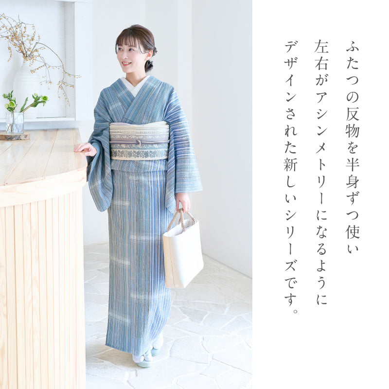 洗える着物 阿波しじら 《お仕立て代込み》 【片身替わりブルー