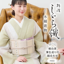 画像をギャラリービューアに読み込む, 洗える着物 阿波しじら織り【柳白茶薄生成りの縞合わせ】 13m No,H60 コットン フルオーダー お仕立て可
