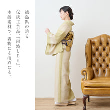 画像をギャラリービューアに読み込む, 洗える着物 阿波しじら織り【抹茶亜麻生成りの縞合わせ】 13m No,H61 コットン フルオーダー お仕立て可
