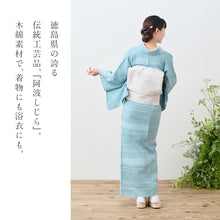 画像をギャラリービューアに読み込む, 洗える着物 阿波しじら織り【涼やか青磁に白格子】 13m No,H62 コットン フルオーダー お仕立て可
