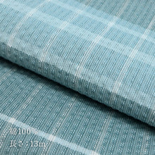 画像をギャラリービューアに読み込む, 洗える着物 阿波しじら織り【涼やか青磁に白格子】 13m No,H62 コットン フルオーダー お仕立て可
