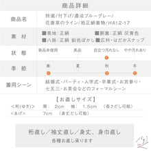 画像をギャラリービューアに読み込む, 【中古】特選 付下げ 花唐草のライン模様 フォーマル 略礼装 濃淡ブルーグレー 身丈161cm 裄丈65cm 袷正絹着物 HA12-17
