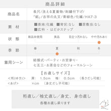 画像をギャラリービューアに読み込む, 【中古】長尺 洗える夏着物 刺繍付下げ『絽』吉祥の丸文 カジュアル 青緑色 身丈163.5cm 裄丈65.5cm 化繊 HA7-3
