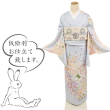 画像をギャラリービューアに読み込む, 【新品】仮絵羽 訪問着 菊と彩りの花々 フォーマル 水色 唐草地紋有 和装きもの 袷正絹着物 HA9-16
