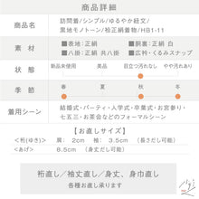 画像をギャラリービューアに読み込む, 【中古】訪問着 シンプル ゆるやか紐文 黒地 モノトーン フォーマル 略礼装 身丈157.5cm 裄丈63.5cm 袷正絹着物 HB1-11
