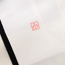 画像をギャラリービューアに読み込む, 【中古】訪問着 作家物 重ね雪輪に宝尽くし松竹梅 落款有 フォーマル 略礼装 黒 身丈159cm 裄丈65cm 袷正絹着物 HB2-9
