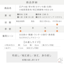 画像をギャラリービューアに読み込む, 【中古】江戸小紋 寄せ柄 ますいわ屋 小紋師落款有 白黒 身丈153cm 裄丈65.5cm 袷正絹着物 HB3-24
