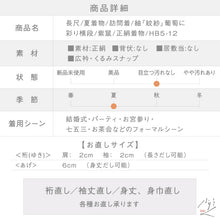 画像をギャラリービューアに読み込む, 【中古】長尺 夏着物 訪問着 紬『紋紗』葡萄に彩り横段 紫鼠 身丈167.5cm 裄丈65.5cm 正絹着物 lsize トールサイズ［きものふりく］HB5-12
