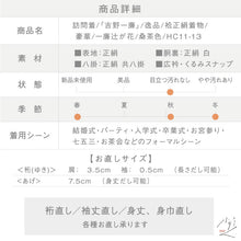 画像をギャラリービューアに読み込む, 【中古】訪問着『吉野一廉』逸品豪華 一廉辻が花 フォーマル 略礼装 桑茶色 身丈161cm 裄丈66cm 袷正絹着物 HC11-13
