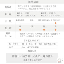 画像をギャラリービューアに読み込む, 【中古】訪問着 作家落款有 松川菱に彩る花 長尺 フォーマル 略礼装 ベージュ 身丈166.5cm 裄丈67.5cm 袷着物 和装 HC2-23 lsize トールサイズ
