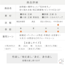 画像をギャラリービューアに読み込む, 【中古】訪問着＋襦袢セット『花井幸子』彩り揺れる桜模様 フォーマル 略礼装 ピンク 身丈159.5cm 裄丈66.5cm 袷正絹着物 HC2-37
