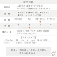 画像をギャラリービューアに読み込む, 【中古】上質 洗える夏着物 付下げ小紋 クレマチスの花模様 茶色 化繊着物 カジュアル 身丈162cm 裄丈65.5cm HC9-5
