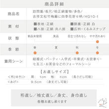画像をギャラリービューアに読み込む, 【中古】訪問着 長尺 吉祥文松竹梅籬に四季花寄せ柄 フォーマル 多色淡黄緑 身丈160.5cm 裄丈64.5cm 袷正絹着物 HG10-1
