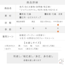 画像をギャラリービューアに読み込む, 【中古】長尺 洗える着物 訪問着『ジャパンスタイル』牡丹 水色 身丈158.5cm 裄丈66.5cm 袷化繊着物 lsize トールサイズ HG10-4

