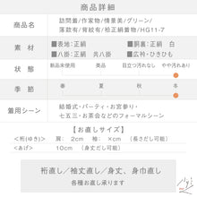 画像をギャラリービューアに読み込む, 【中古】訪問着 作家物＊情景美 落款有 背紋有 グリーン 略礼装 フォーマル 身丈155.5cm 裄丈65.5cm 袷正絹着物 HG11-7
