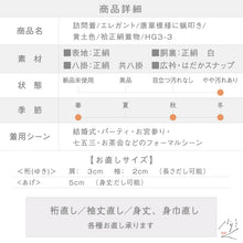 画像をギャラリービューアに読み込む, 【中古】訪問着 エレガント 唐華模様に蝋叩き 黄土色 身丈158.5cm 裄丈62.5cm 袷正絹着物 msize HG3-3
