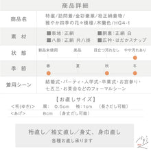 画像をギャラリービューアに読み込む, 【中古】特選＊訪問着 金彩豪華 雅やか四季の花々模様 フォーマル 略礼装 木蘭色 身丈157cm 裄丈64cm 袷正絹着物 HG4-1
