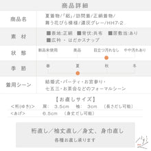 画像をギャラリービューアに読み込む, 【中古】夏着物『絽』訪問着 舞う花びら模様 フォーマル 略礼装 濃灰グレー 身丈157cm 裄丈62.5cm 正絹着物 HH7-2
