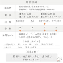 画像をギャラリービューアに読み込む, 【中古】長尺 訪問着 雪輪取りに団扇松竹梅花 フォーマル 略礼装 ピンク 身丈168.5cm 裄丈68cm 袷正絹 HM1-14 lsize トールサイズ
