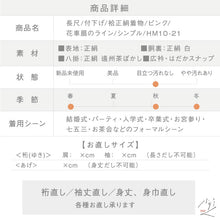 画像をギャラリービューアに読み込む, 【中古】長尺 付下げ 花車扇のライン セミフォーマル 略礼装 ピンク シンプル 身丈171.5cm 裄丈69.5cm 袷正絹着物 HM10-21 lsize トールサイズ
