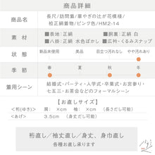 画像をギャラリービューアに読み込む, 【中古】長尺 訪問着 華やぎの辻が花模様 ピンク色 身丈164.5cm 裄丈69cm 袷正絹着物 HM2-14
