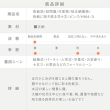 画像をギャラリービューアに読み込む, 【仮絵羽】訪問着 色紙に咲き誇る花々文 作家物 ピンク フォーマル 準礼装 和装 袷正絹着物 HM4-3
